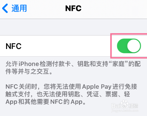 华为手机怎么关掉nfc华为手机怎么样关闭NFC-第2张图片-太平洋在线下载