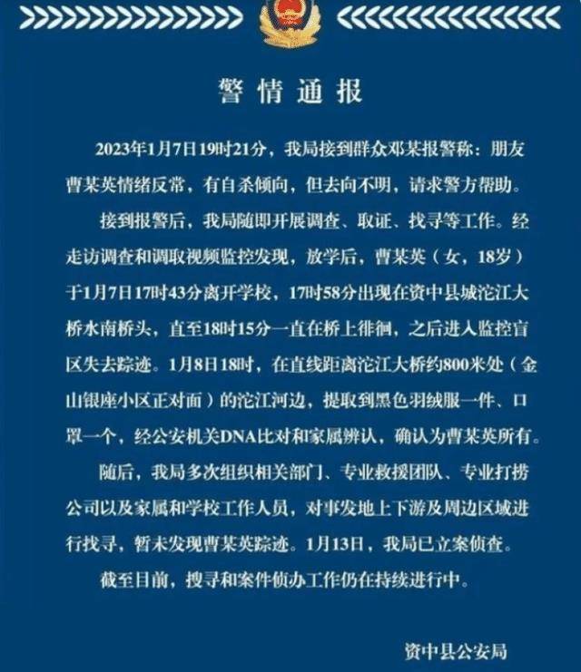 手机壁纸华为图片在哪里
:四川资中18岁高三女生遗体被找到，失踪的当天她究竟经历了什么？