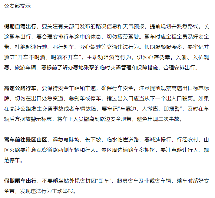 广佛肇高速凌晨突发多车追尾：5人遇难15人送医！假期出行千万不能大意