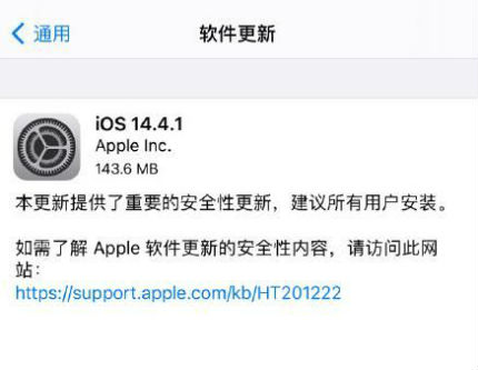苹果系统强制更新新闻苹果系统15要不要更新-第1张图片-太平洋在线下载