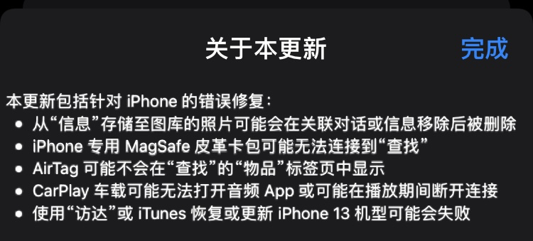 苹果系统强制更新新闻苹果系统15要不要更新-第2张图片-太平洋在线下载