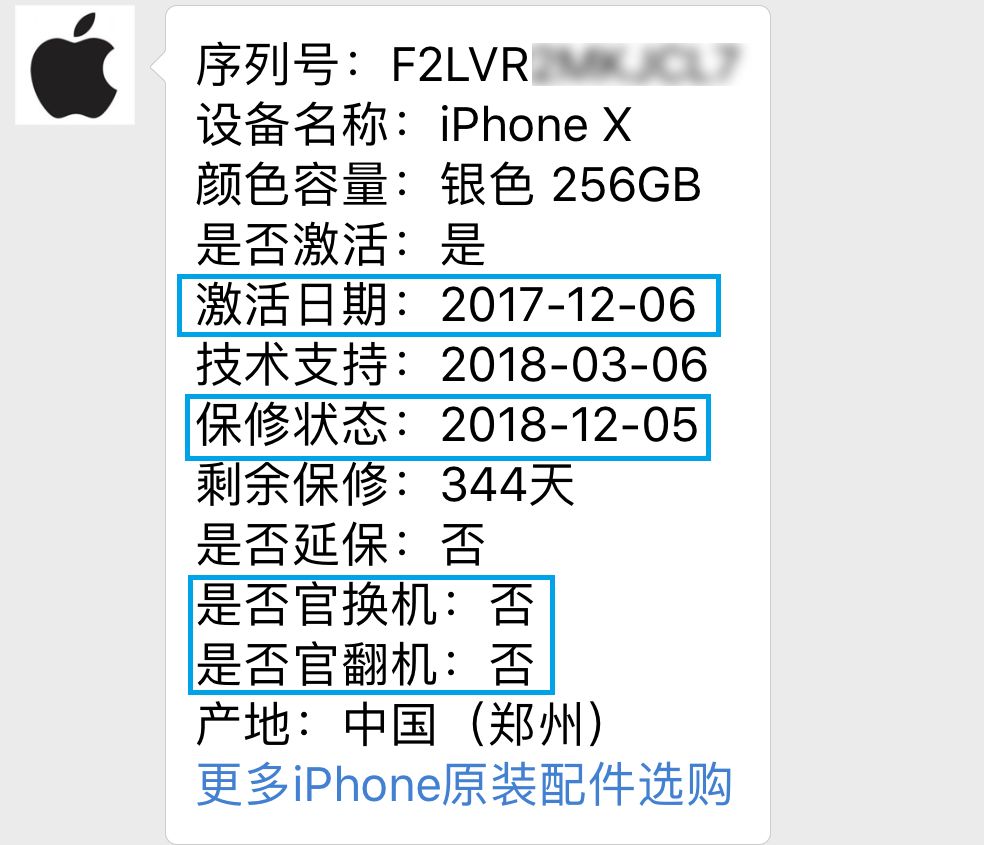 新闻怎样区分真假苹果手机6万研究生送外卖的新闻真假-第2张图片-太平洋在线下载