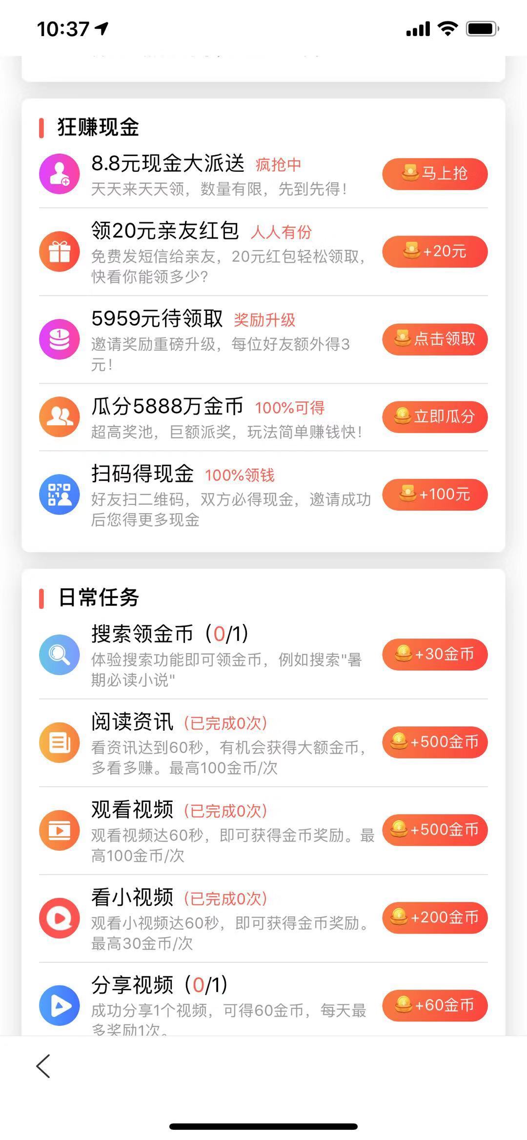 极速版新闻赚钱下载安卓app推广30元一单平台-第2张图片-太平洋在线下载