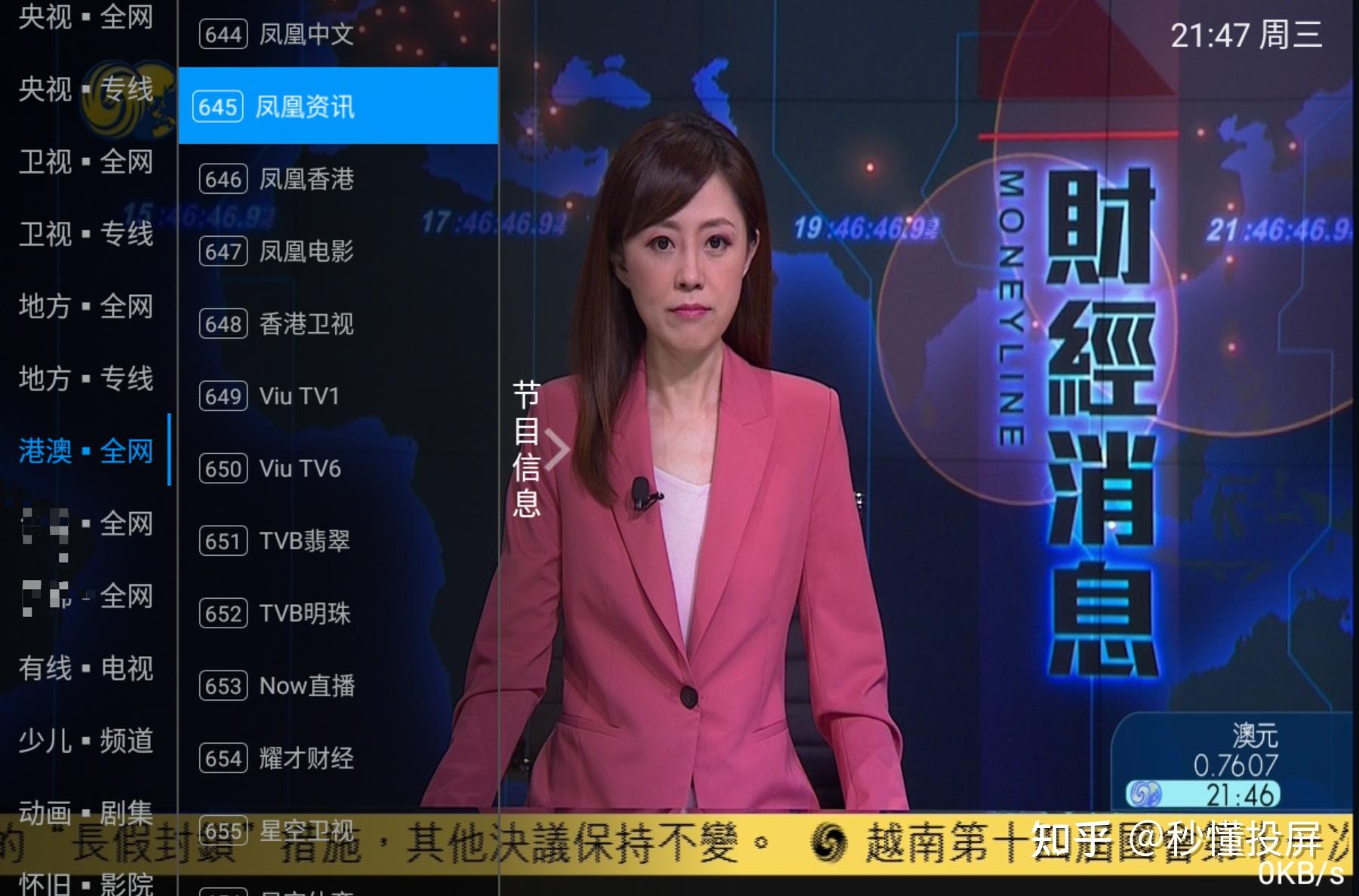 凤凰资讯直播手机软件香港凤凰卫视资讯台直播-第1张图片-太平洋在线下载