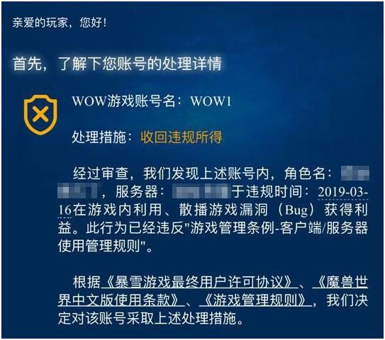 魔兽暴雪客户端安装失败暴雪客户端安装卡在45%-第2张图片-太平洋在线下载