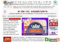 关于北方网拍客新闻眼客户端的信息-第1张图片-太平洋在线下载