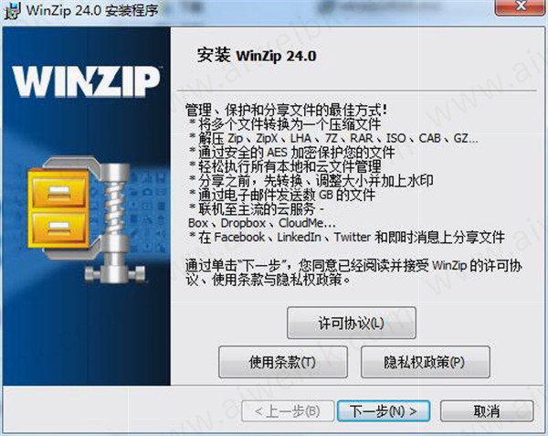 winzip安卓版winzip破解版下载