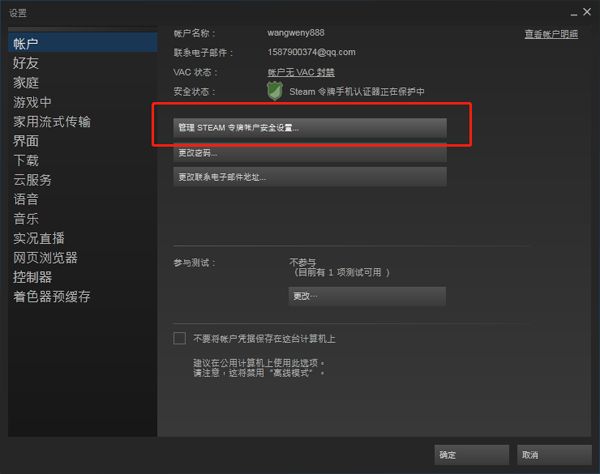 steam手机版打不开steam手机版打不开的原因