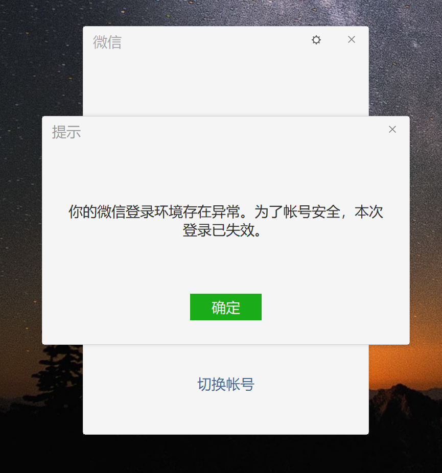 客户端被拒绝登陆软件拒绝访问怎么解决-第2张图片-太平洋在线下载