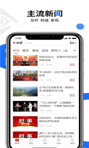 手机真实新闻app高质量有深度的新闻app-第2张图片-太平洋在线下载