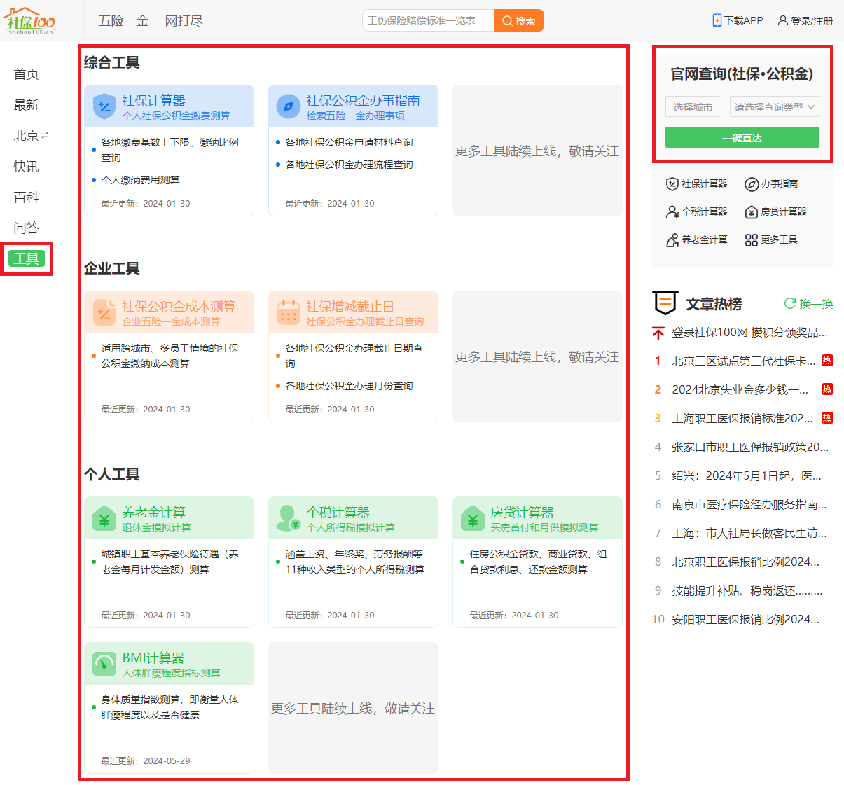 即时快讯苹果版苹果速讯下载官网网站-第1张图片-太平洋在线下载