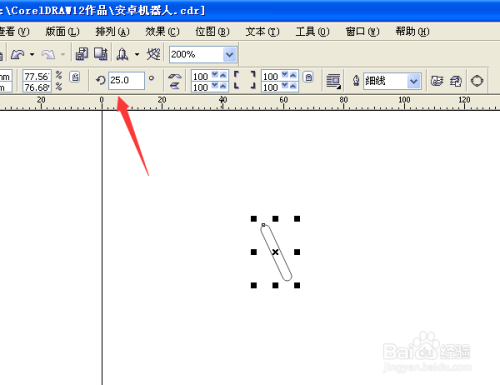 安卓版CorelDrawcoreldraw绿色版免安装-第2张图片-太平洋在线下载