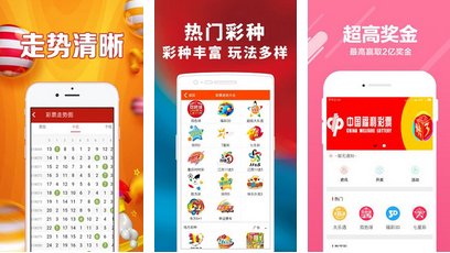 彩票app大全手机版苹果版中国体育彩票app官方下载电脑版