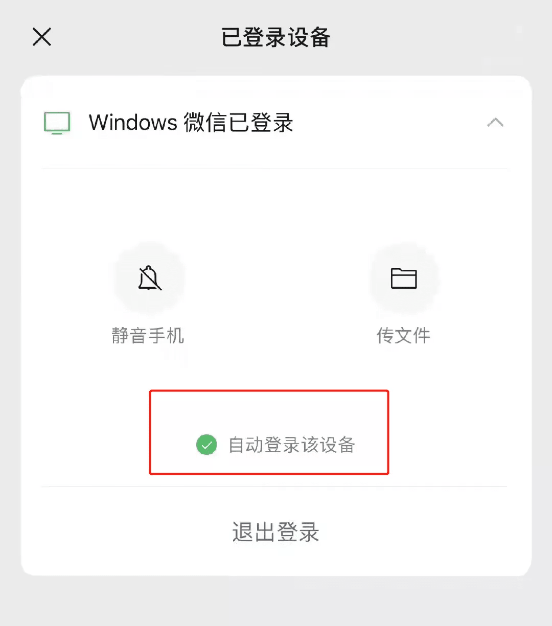 微信里打开客户端微信客户端在哪里打开电脑-第1张图片-太平洋在线下载