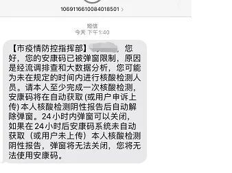 短信弹窗安卓版短信接收验证码平台-第2张图片-太平洋在线下载