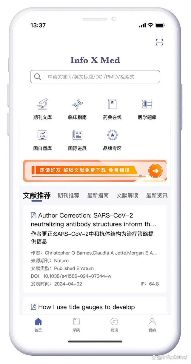 scihub客户端怎么用scihub中的hub是什么意思-第1张图片-太平洋在线下载