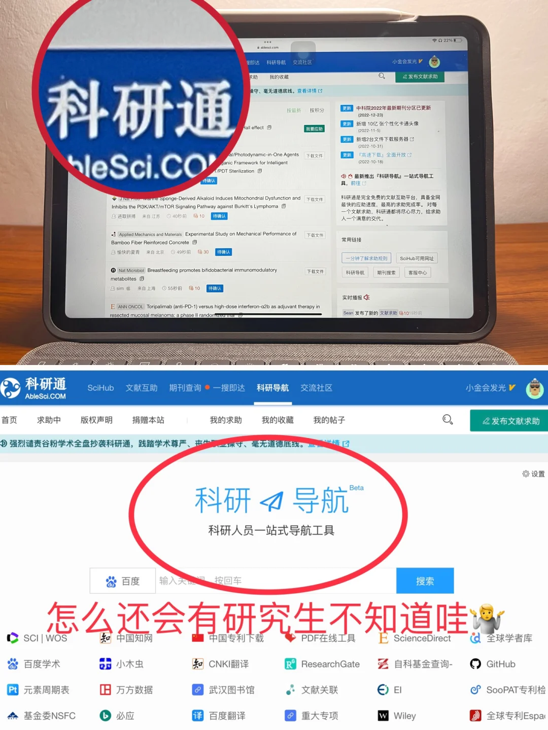 scihub客户端怎么用scihub中的hub是什么意思-第2张图片-太平洋在线下载