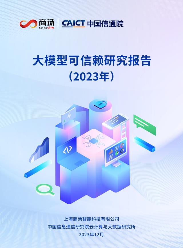 商汤科技手机版APP下载商汤科技al大模型官网中文版-第2张图片-太平洋在线下载