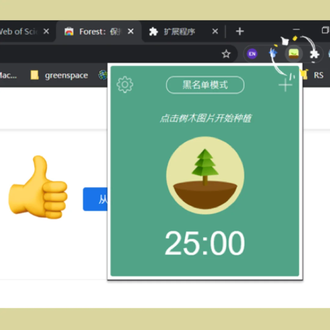 forest安卓破译版forestpack821中文破解版下载-第2张图片-太平洋在线下载