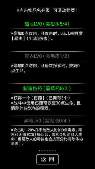 流浪日记无敌版金钱版苹果流浪日记破解版金币无限在线玩-第2张图片-太平洋在线下载