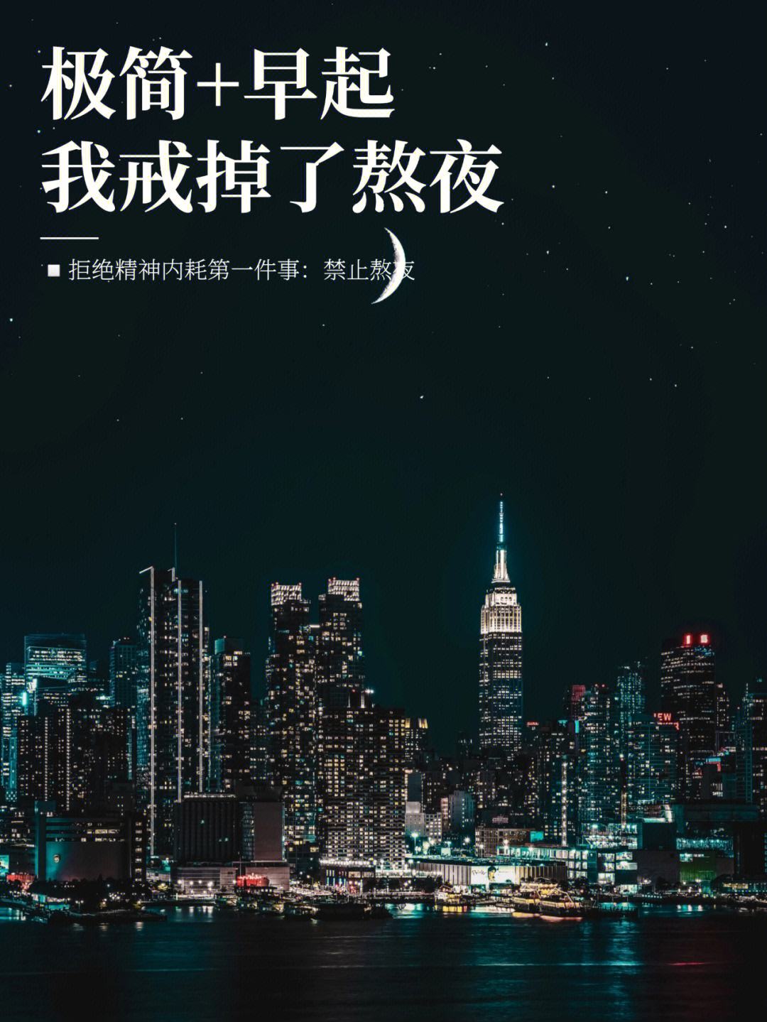 拒绝熬夜安卓版拒绝熬夜合理作息-第2张图片-太平洋在线下载