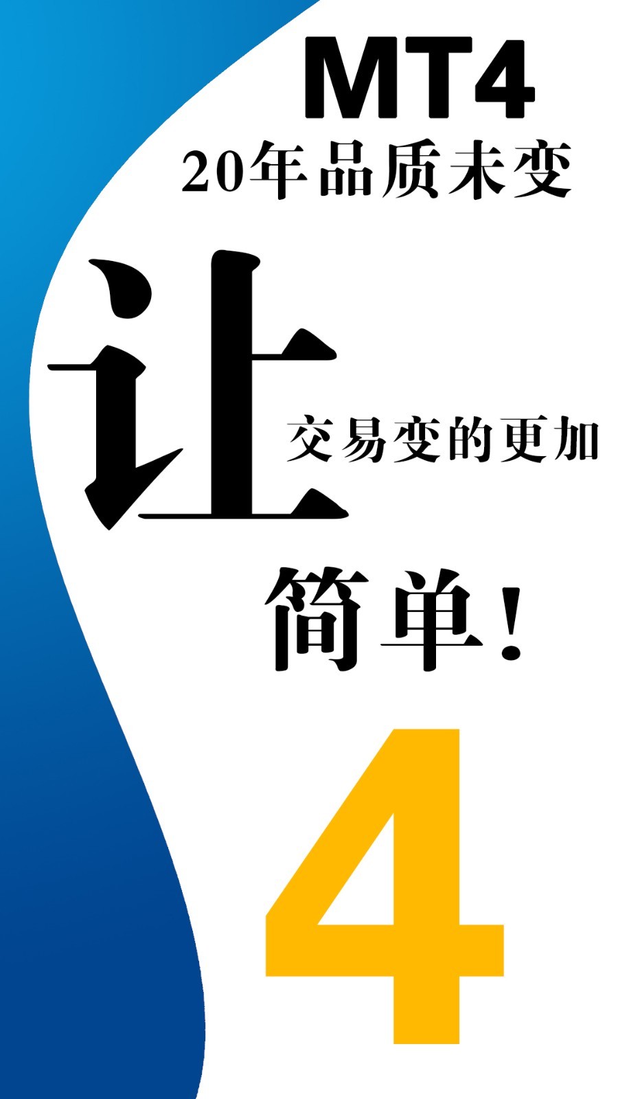 mt4苹果版下载matetrader4下载