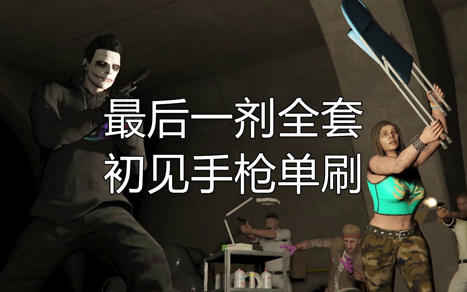 gta安卓版全套罪恶都市中文版下载