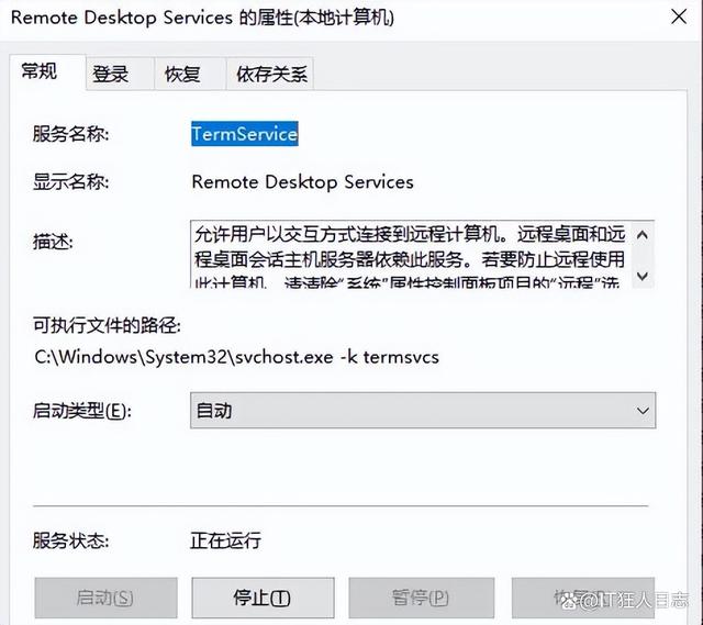 客户端打不开软件下载好的客户端打不开-第2张图片-太平洋在线下载