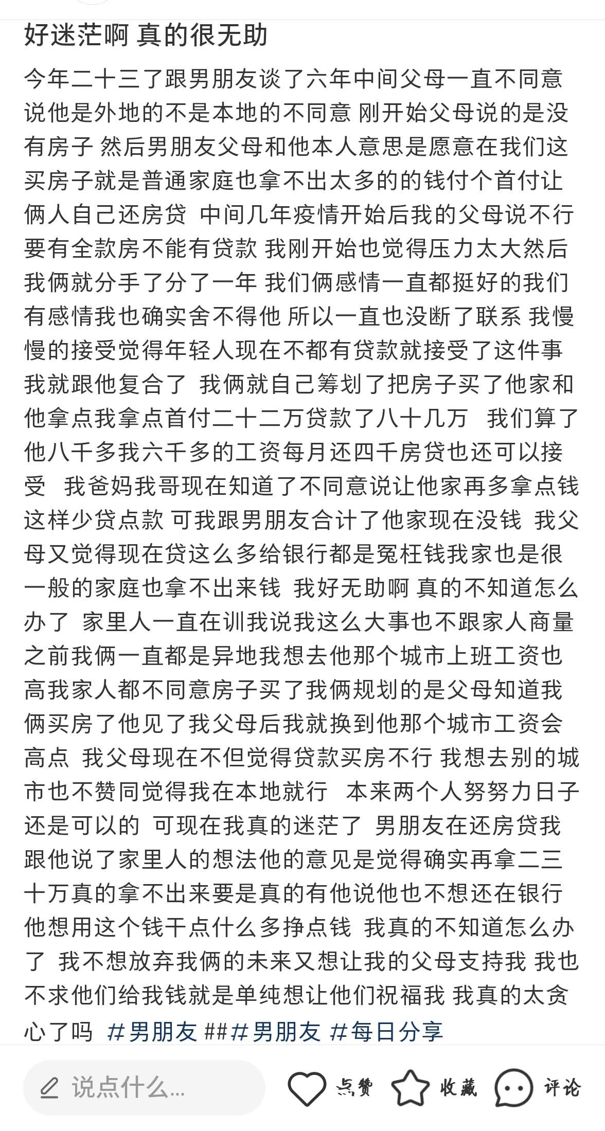 说说客户端显示高情商幽默万能回复