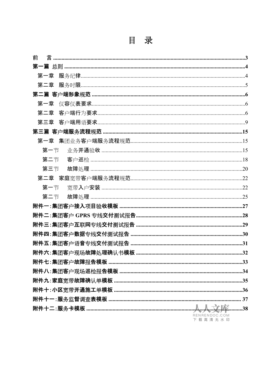 某企业按照客户端某公司已自建企业云近期遇到了网站服务器