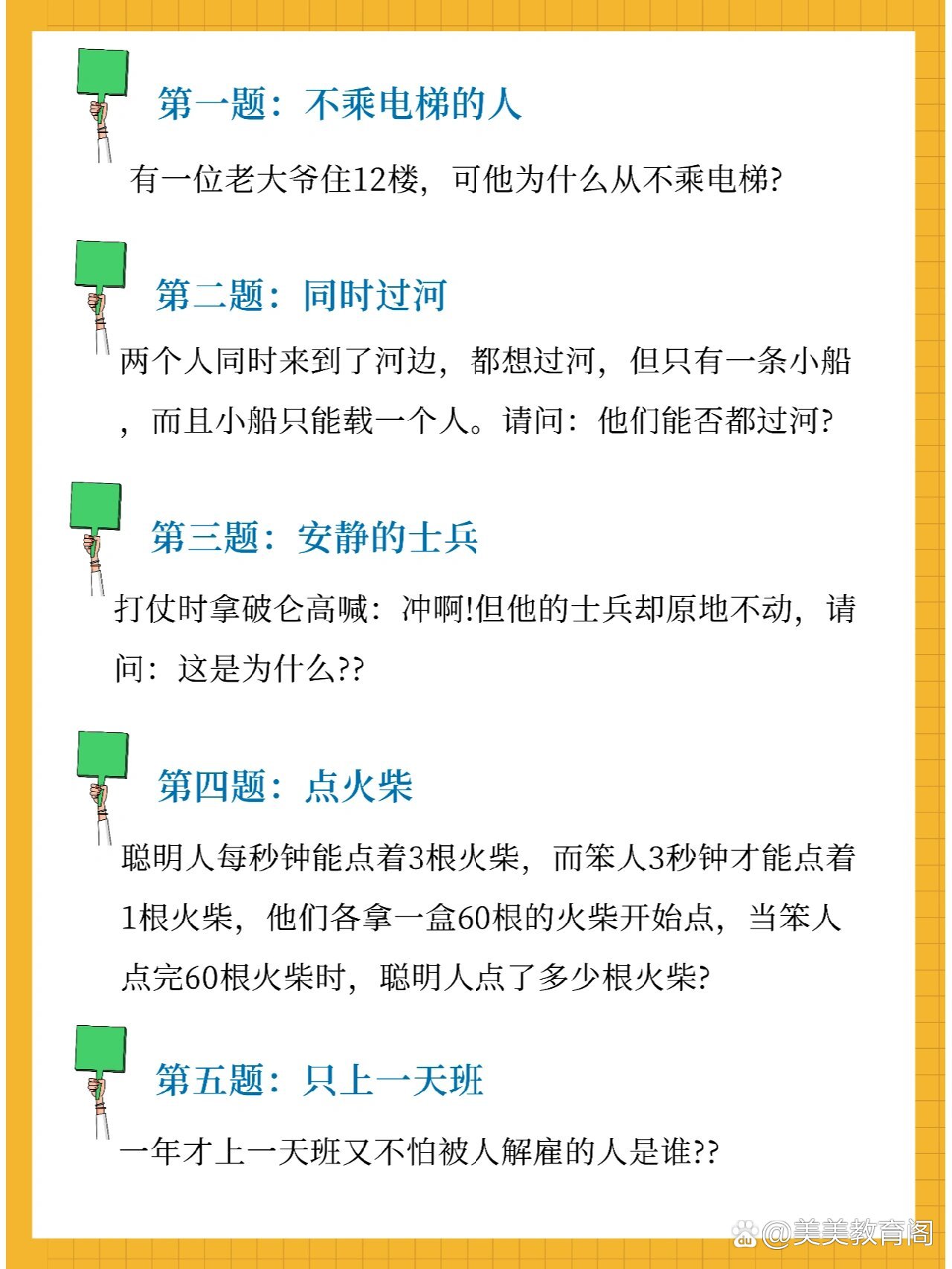 智商测试30道题手机版测智商的10个智力题免费不要钱-第2张图片-太平洋在线下载