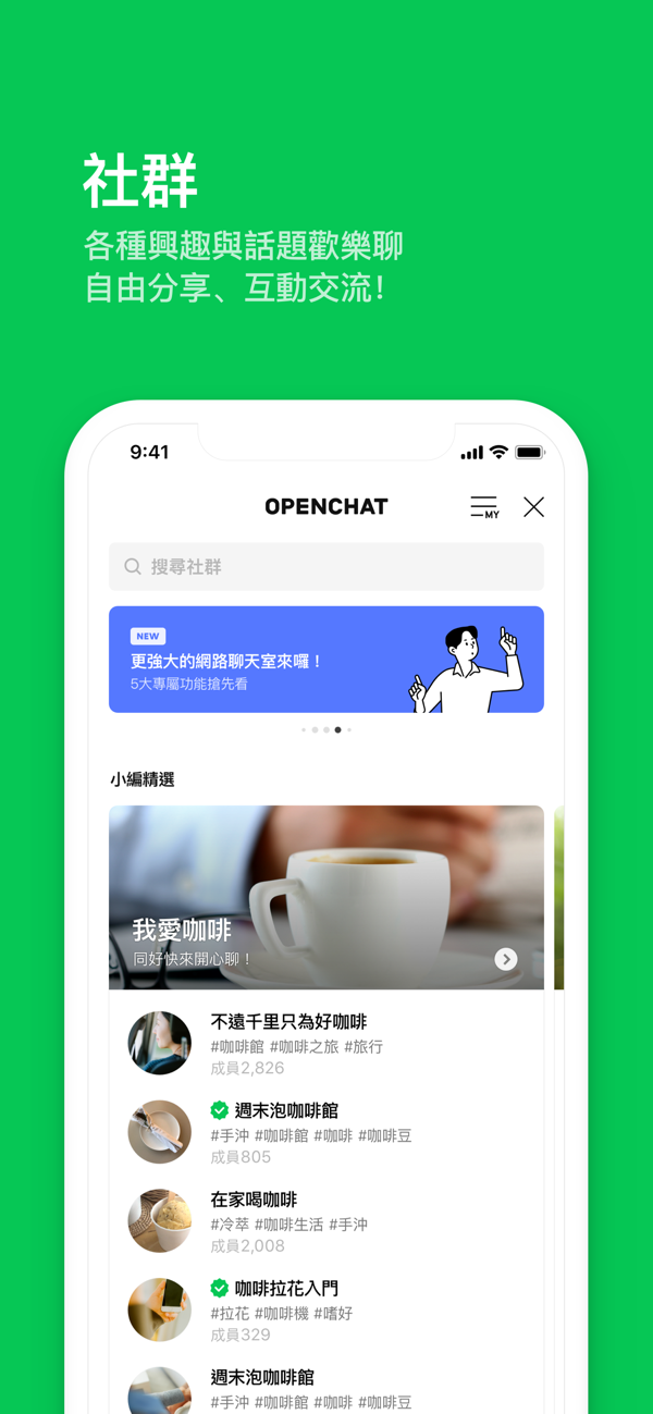 音乐line安卓版line安卓版最新版本