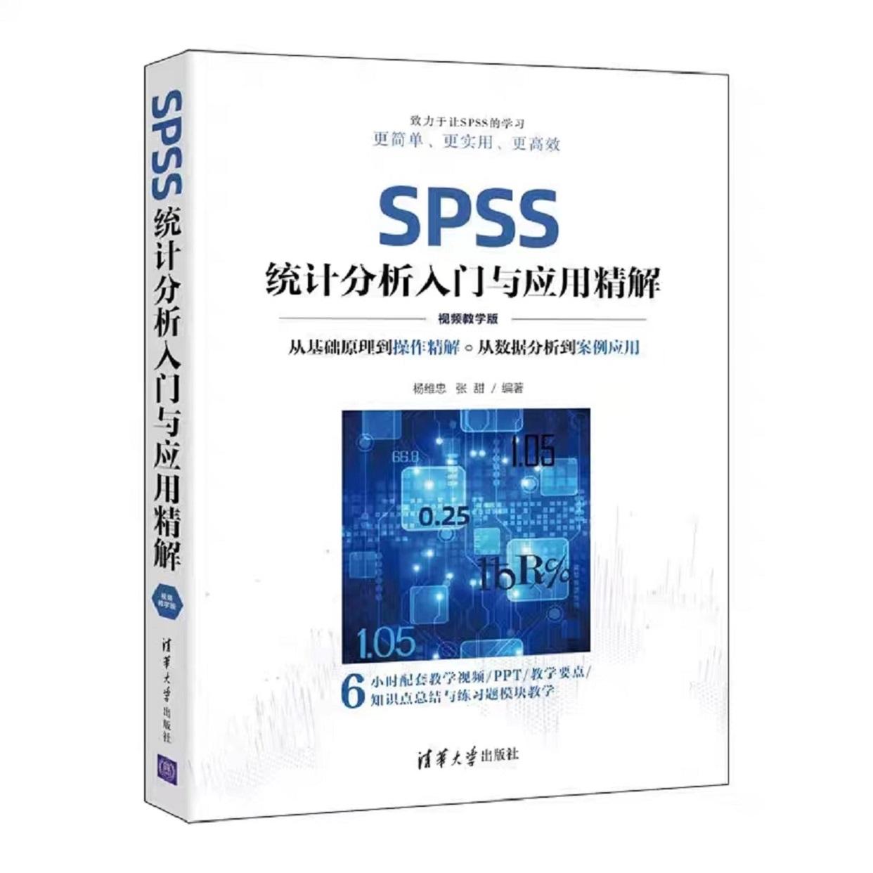 spss客户端无法运行spss免费下载及安装教程