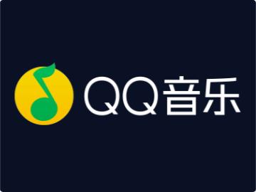 _苹果qq音乐越狱版音乐ios旧版本下载-第2张图片-太平洋在线下载