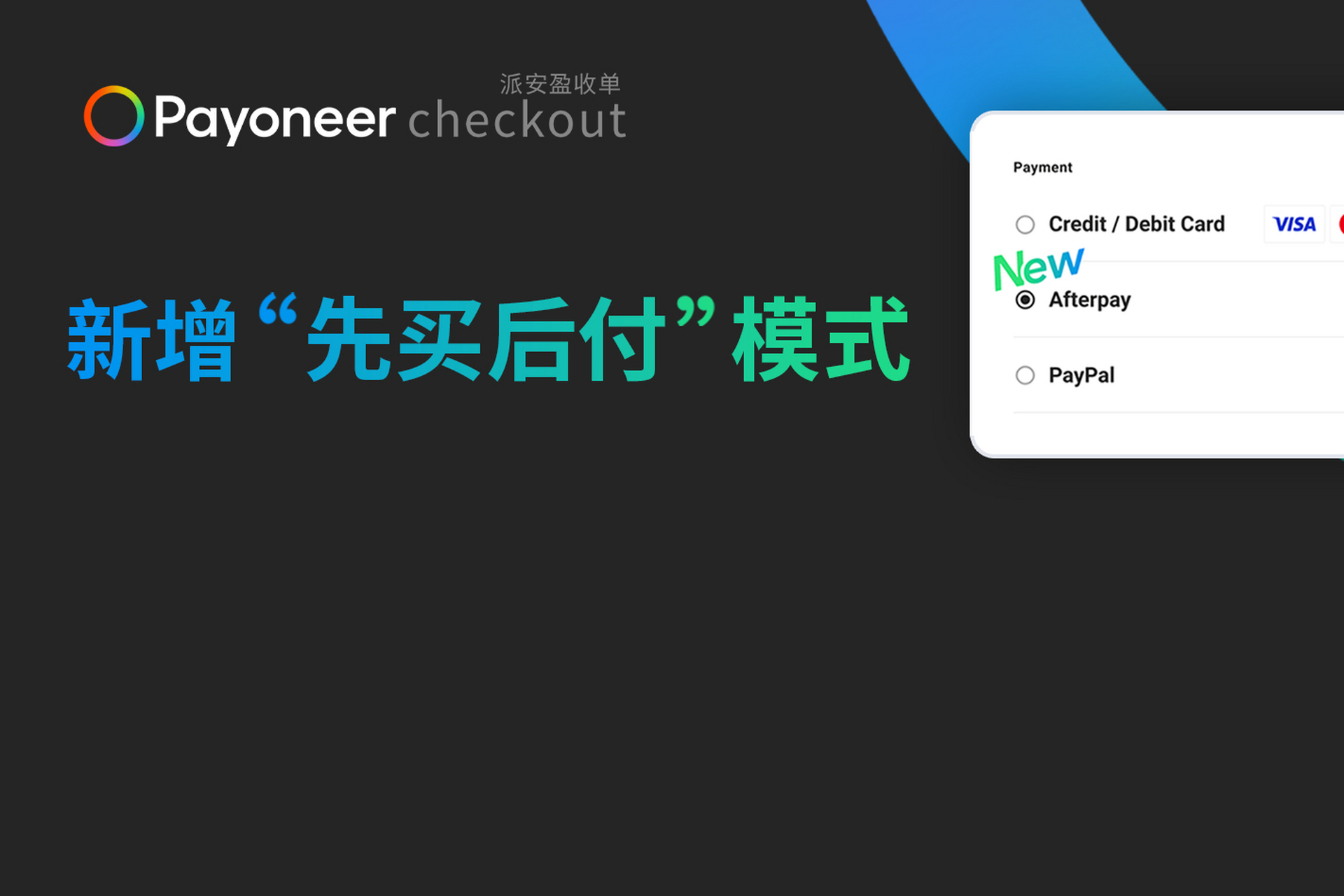 派安盈下载app安卓版派安盈payoneer官网登录入口-第2张图片-太平洋在线下载