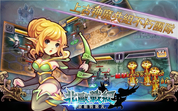 上古神魔安卓版神魔官方版本下载-第2张图片-太平洋在线下载