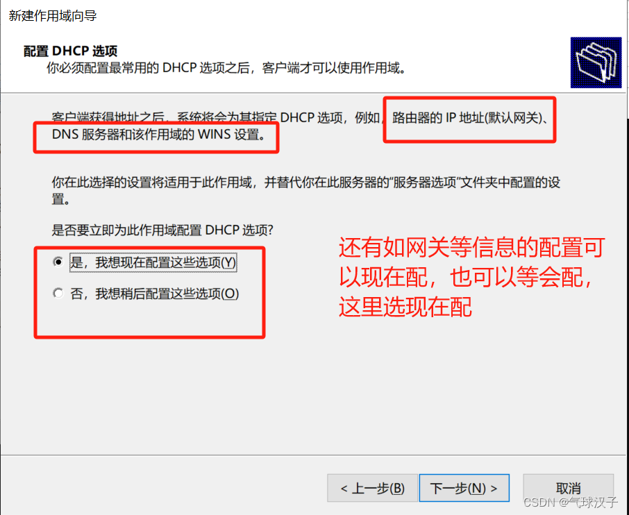 windhcp客户端配置windowsupdate已完成100-第1张图片-太平洋在线下载