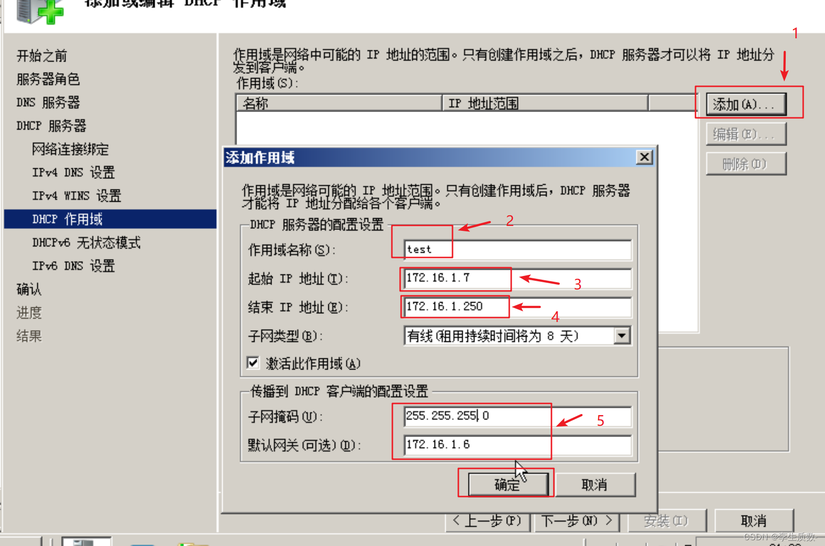 windhcp客户端配置windowsupdate已完成100-第2张图片-太平洋在线下载