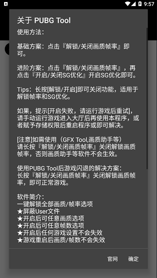 免费版pubg安卓版pubg下载电脑版免费-第2张图片-太平洋在线下载