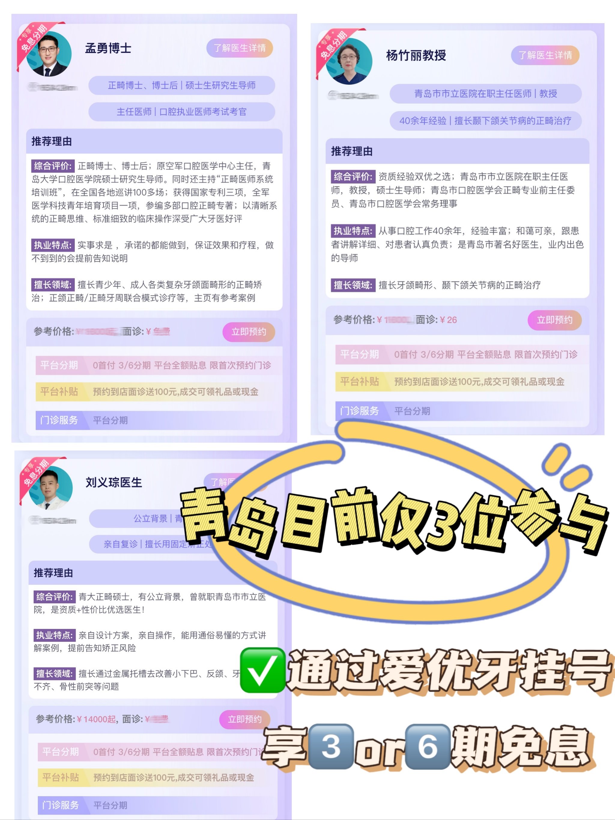 爱分期苹果版app如期分期app苹果版