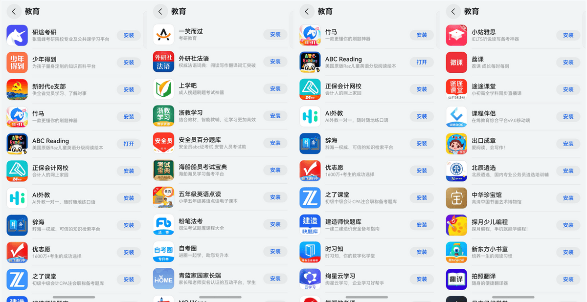 小站雅思app苹果版小站雅思app电脑客户端