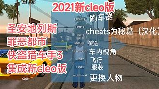 地盘cleo安卓版罪恶都市cleo下载