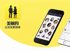 苹果版美丽约聊iphone官方旗舰店-第2张图片-太平洋在线下载