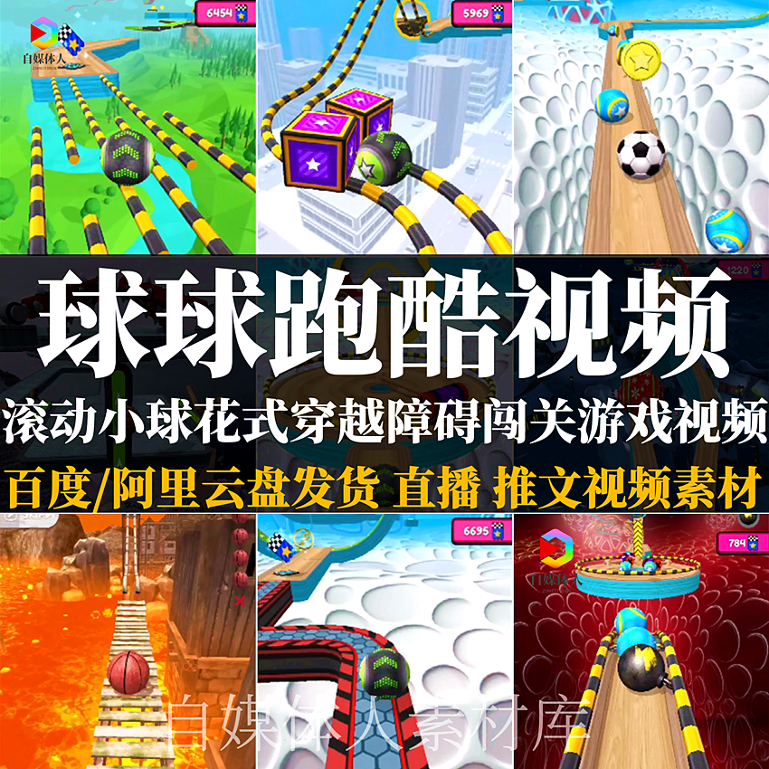 酷跑游戏手机版酷酷跑游戏盒子官网-第2张图片-太平洋在线下载
