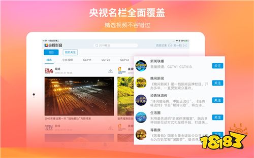 下载免费客户端电脑客户端怎么下载-第2张图片-太平洋在线下载