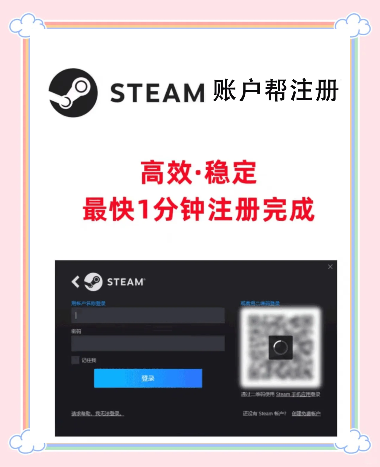 steam客户端注册steam注册账号入口