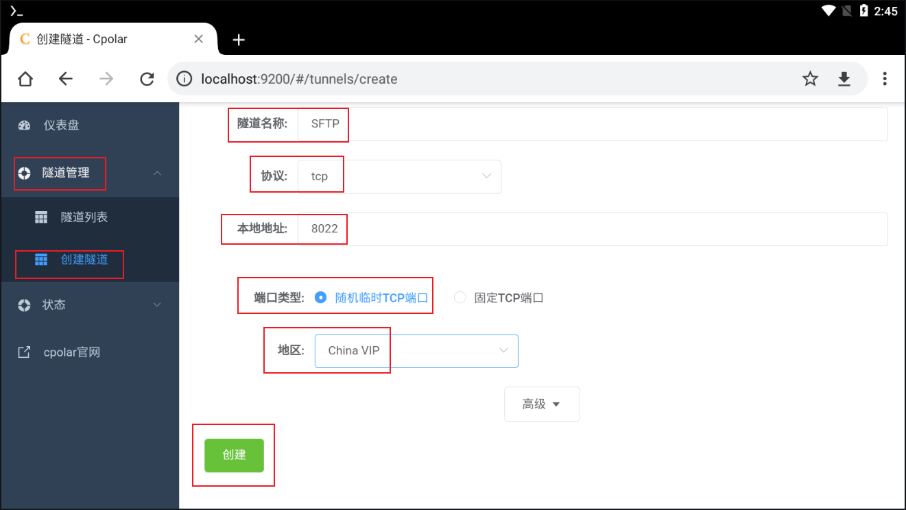 ftp同步安卓版ftp文件同步软件