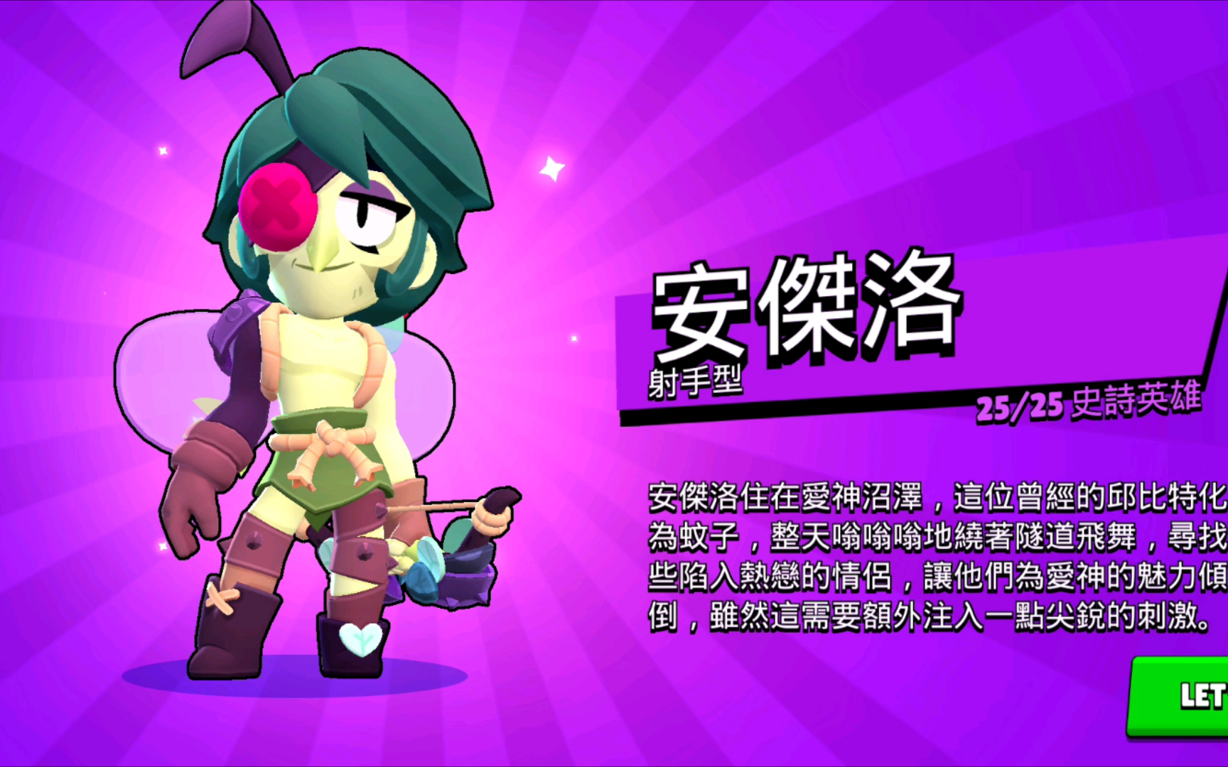 brawlstars安卓版官方荒野乱斗brawlstars破解版-第2张图片-太平洋在线下载