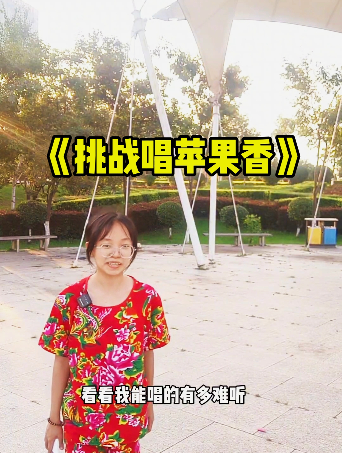 种苹果dj版筷子兄弟小苹果dj-第2张图片-太平洋在线下载