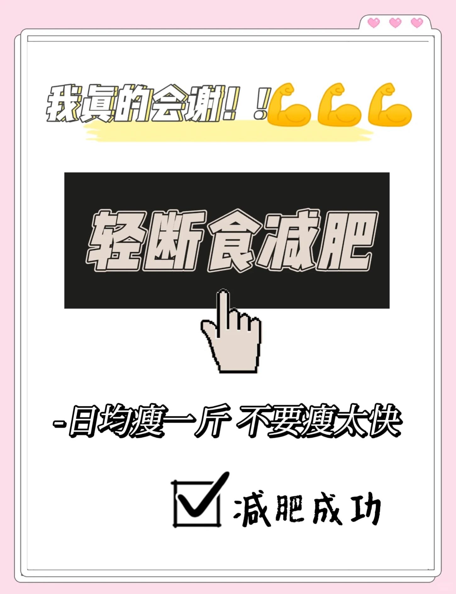 食谱减肥壁纸苹果版减肥刺激100张图片